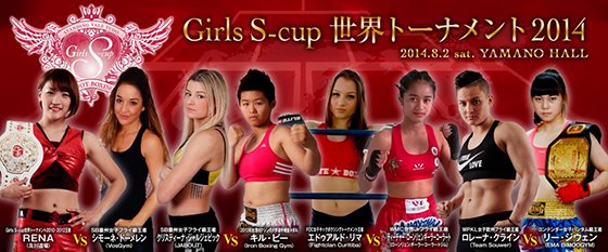 2014 Shoot Boxing Girls S-Cup Quarterfinals
